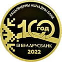50 Rubles (Belarusbank. 100 years)