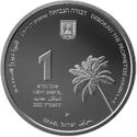 1 New Shekel (Biblical Art - Deborah the Prophetess)