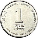1 New Shekel