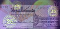 25 Sudanese Dinars