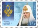 Holder of Order of St. Andrew, Patriarch Aleksy II of Moscow