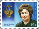 Holder of Order of St. Andrew, I.K. Arkhipova (1925-2010)