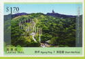 Ngong Ping > Sham Wat Road