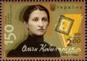 150th Birth Anniversary of Olga Kobylianska