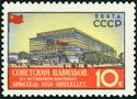 Brussels International Exhibition - Soviet Pavilion