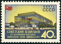 Brussels International Exhibition - Soviet Pavilion