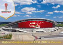 Kazan. Kazan Arena Stadium