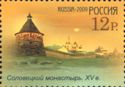 Solovetsky Monastery (XV c.)