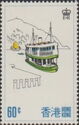 Star ferryboat