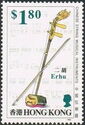 Erhu