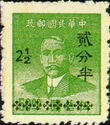 Sun Yat-sen (1866-1925); surcharged
