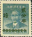 Sun Yat-sen (1866-1925); surcharged