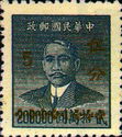 Sun Yat-sen (1866-1925); surcharged