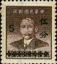 Sun Yat-sen (1866-1925); surcharged
