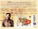 100 years the proclamation of Donetsk-Krivoy Rog Republic I