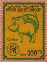 Chinese Zodiac - Pig