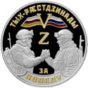 25 Zarin (Special Military Operation (Russian invasion of Ukraine))