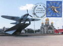 Samara. Il-2 Attack Aircraft Monument