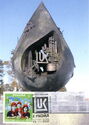 Kogalym. Sculpture "Drop of Life" - Lukoil Petroleum Company