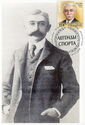 P. De Coubertin (1863-1937), Revived the Olympic Games