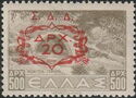 Dodecanese Union with Greece - Red imprint Σ.Δ.Δ./Red Chain