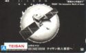 Satellite - TEISAN