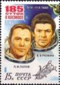 Cosmonauts L.I. Popov and V.V. Ryumin