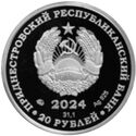 20 Rubles (60th Anni. of the flight of the first multi-seat manned spacecraft Voskhod-1)