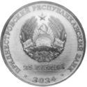 25 Rubles (80 Years of liberation of Tiraspol from the Nazi invaders)