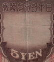 5 Yen