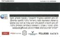 Dream Card - Yediot Aharonot 100