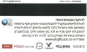 Dream Card - Yediot Aharonot 150