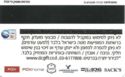 Dream Card - Yediot Aharonot 250