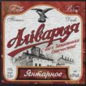 Alivaria Beer Amber