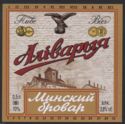 Alivaria Beer Minsk Browar
