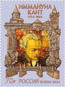 Immanuel Kant, Philosopher