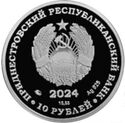 10 Rubles (Colonel General M.N. Sharokhin)