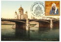 Moscow. Cathedral of Christ the Savior and Stone Bridge