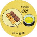 Habutae Dango