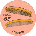 Boxwood Comb from Jusoya Comb Store