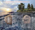 Russia in UNESCO 75 Years : Lake Onega Petroglyphs