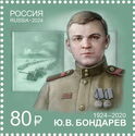 100th Birth Anniversary of Yu. Bondarev (1924–2020)