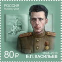 100th Birth Anniversary of B. Vasiliev (1924–2013)