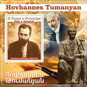Hovhannes Tumanyan Armenian Poet