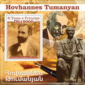 Hovhannes Tumanyan Armenian Poet