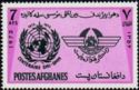 WMO and Afghan Emblems