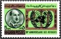 King Mohammed Zahir Shah and U.N. Emblem
