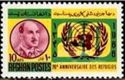 King Mohammed Zahir Shah and U.N. Emblem