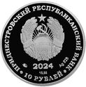 10 Rubles (Fyodor Ivanovich Zharchinsky)