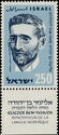 100th Anniversary of the Birth of Eliezer Ben-Yehuda